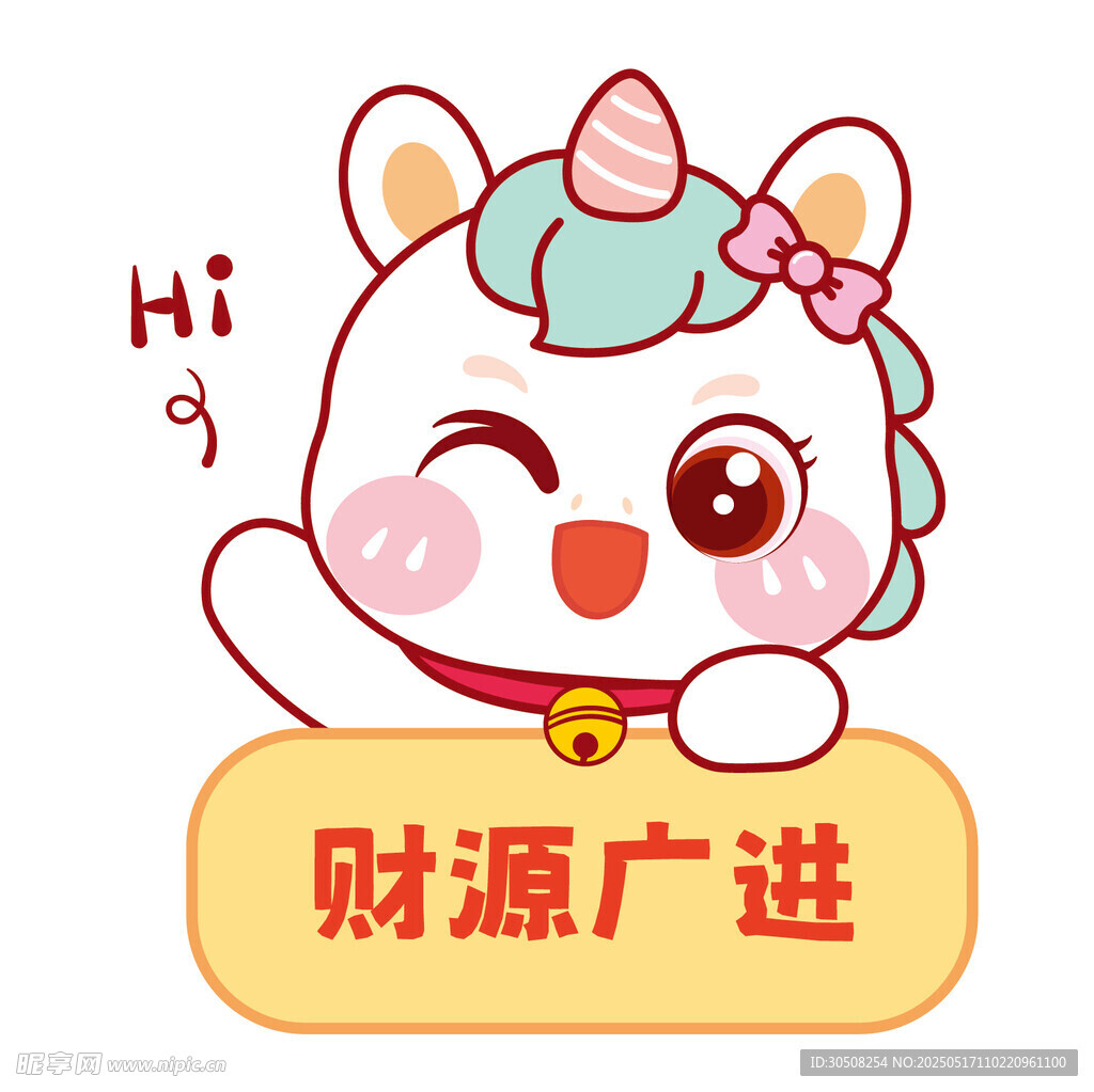 小马儿财源广进卡通头像图片