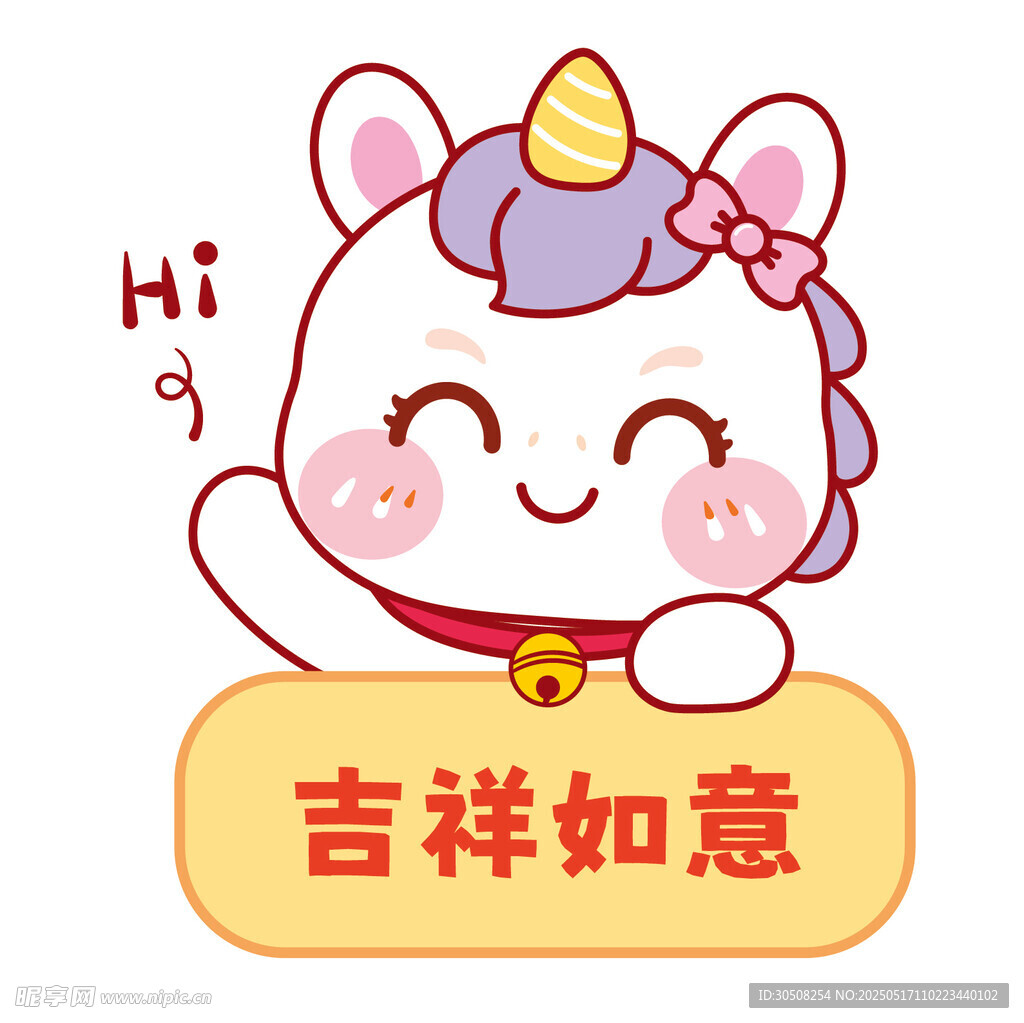 生肖马吉祥如意卡通头像图片