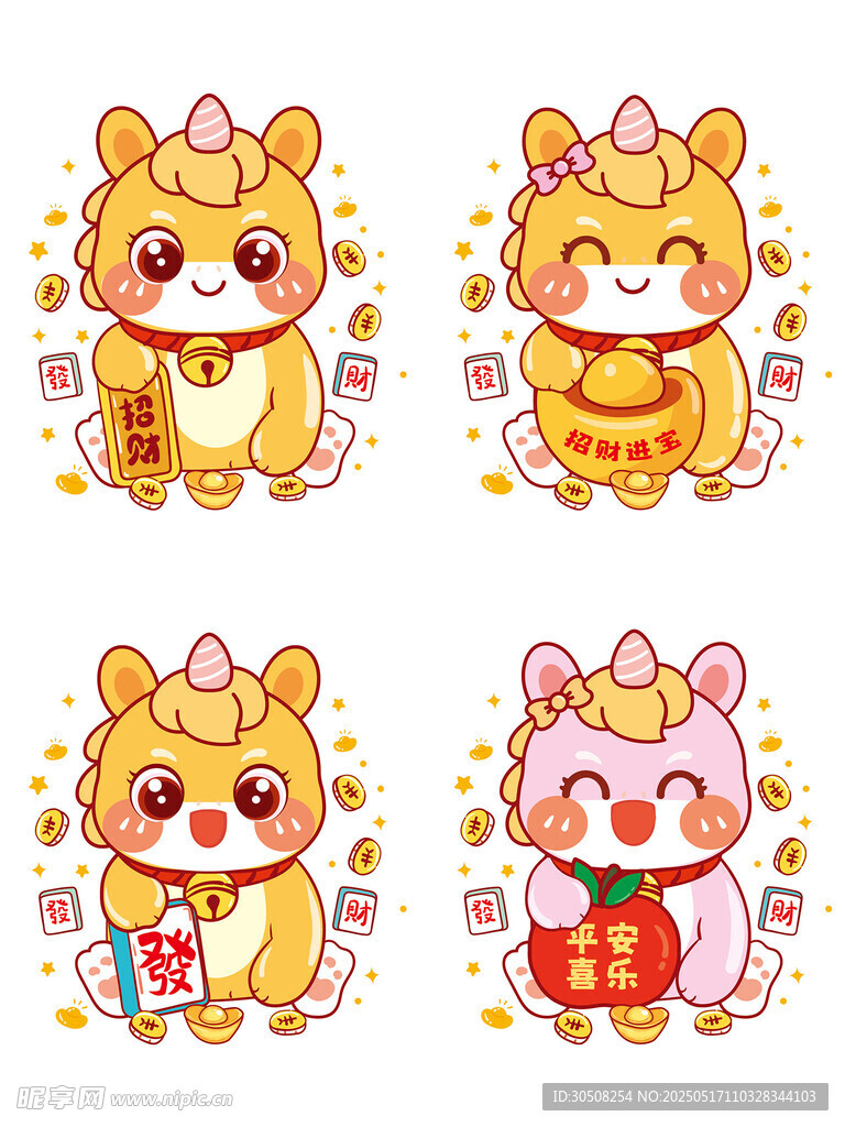 小马儿招财进宝卡通表情包图片