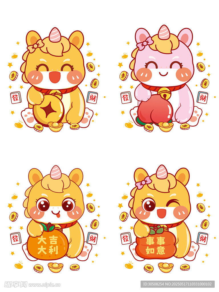 小马驹有钱发财大吉卡通图片