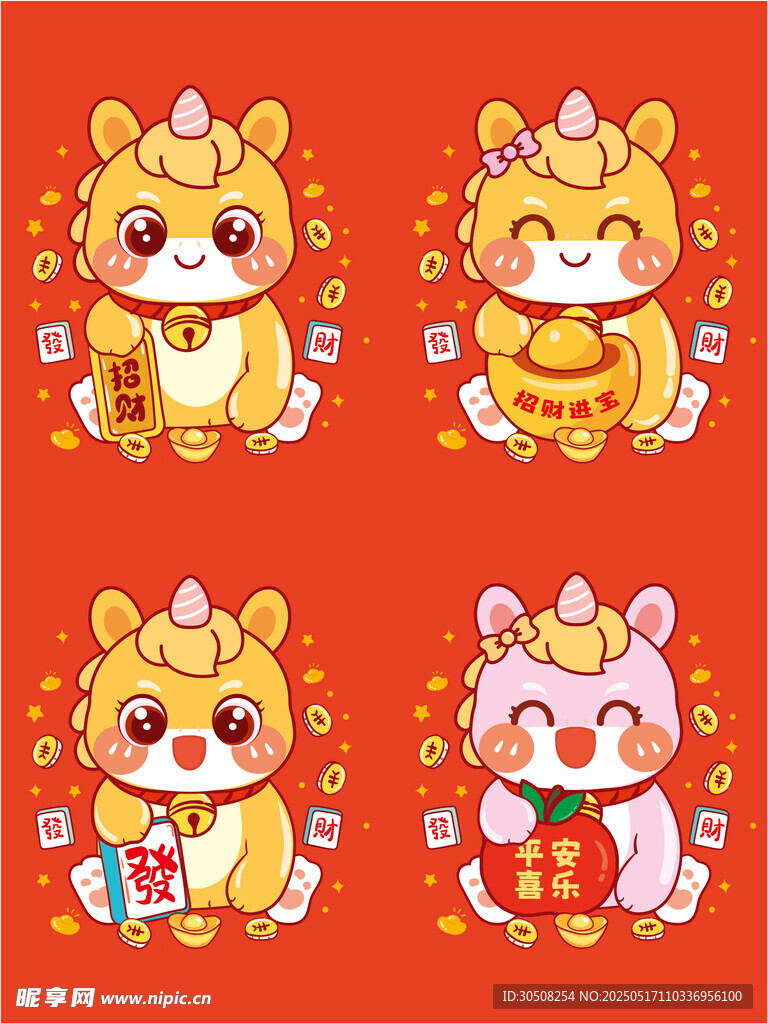 发财平安小马驹卡通插画图片