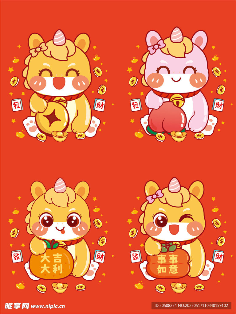 发财如意马宝宝卡通插画图片