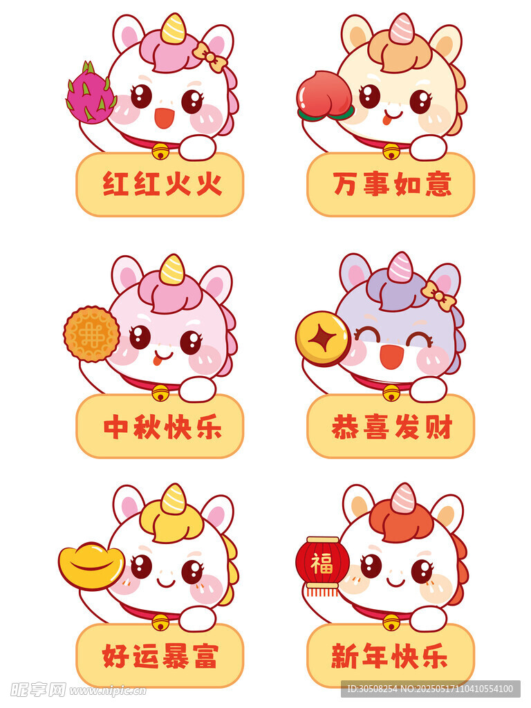 中秋红火小马驹卡通头像图片