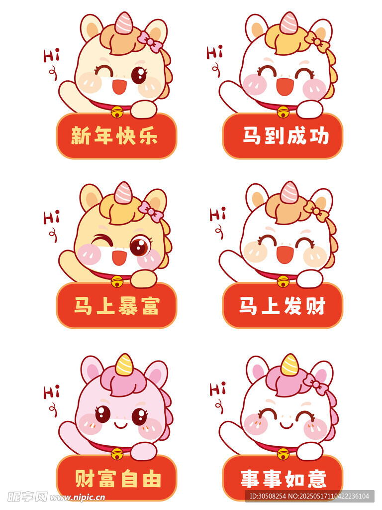 小马驹开心打招呼卡通头像图片