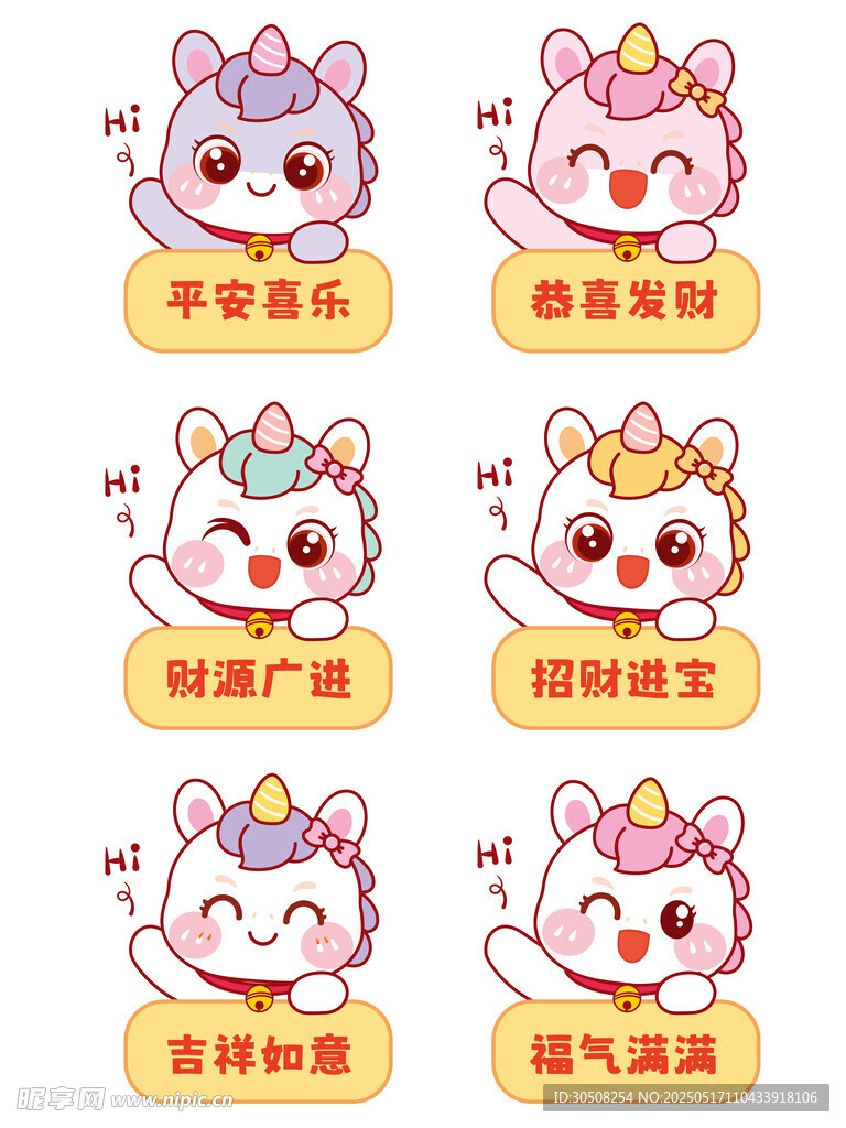 六只小马打招呼卡通头像图片