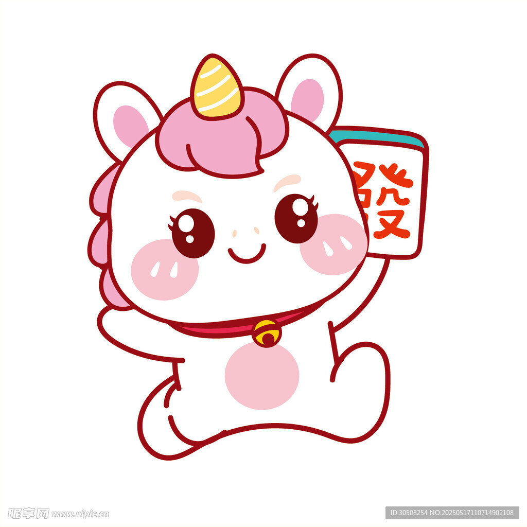 马宝宝发财可爱卡通图片头像