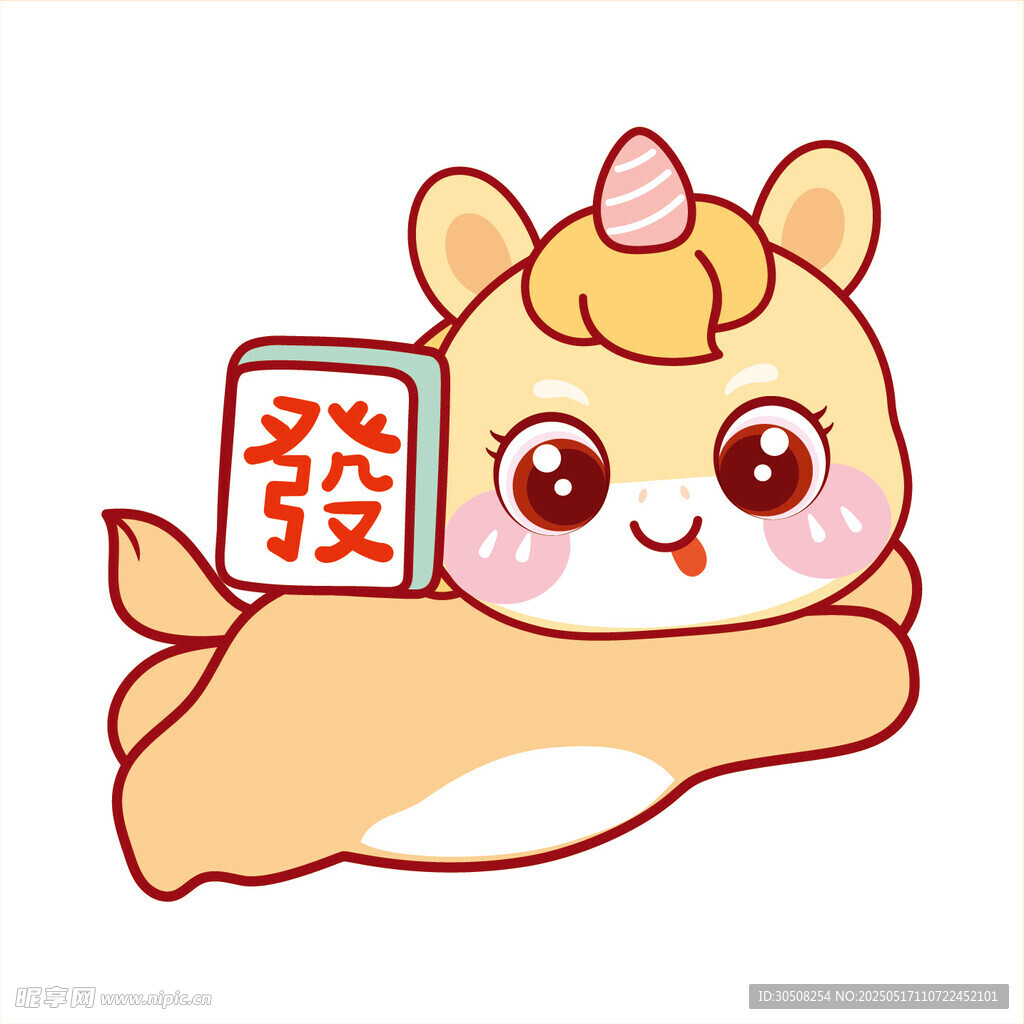 小马儿背发财吐舌卡通插画图片
