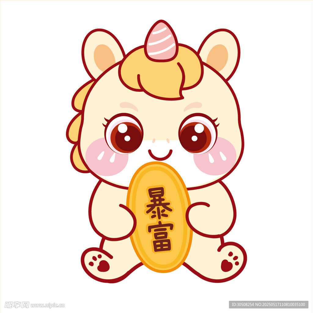 黄色拿暴富可爱生肖马卡通图片