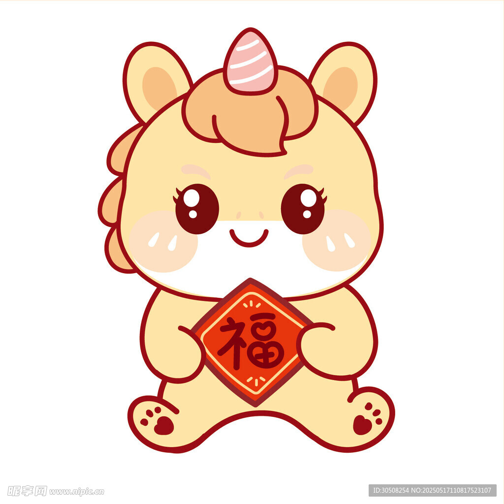 小马儿黄色拿福字卡通插画图片