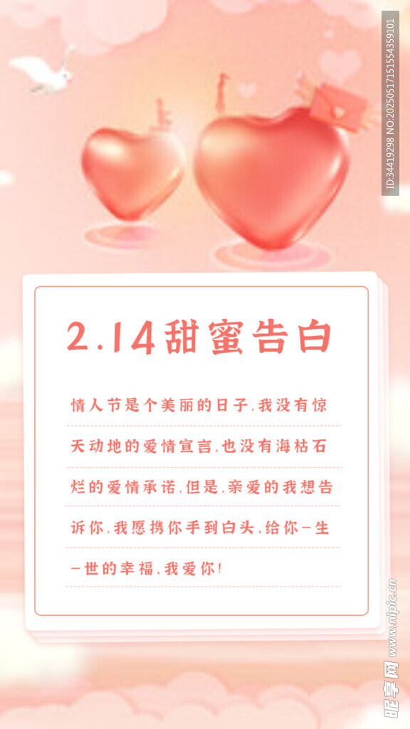 甜蜜超甜告白文案