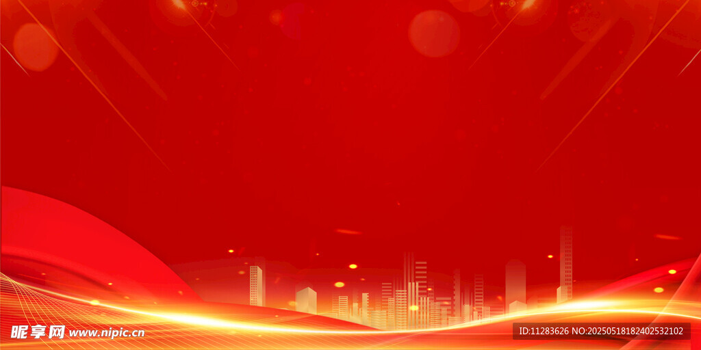 红色炫光城市背景图