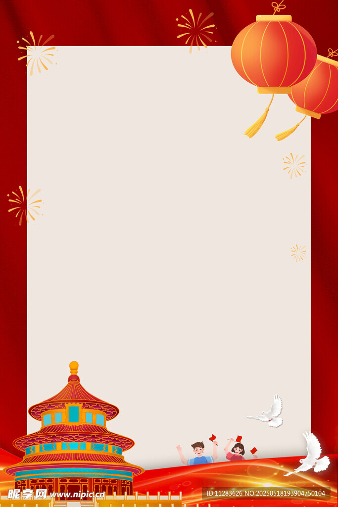 喜庆红色云纹背景图