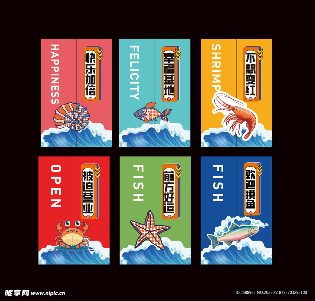 多彩海洋主题包装设计