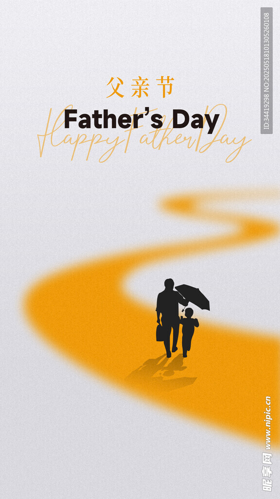 父亲节父子温馨漫步画面