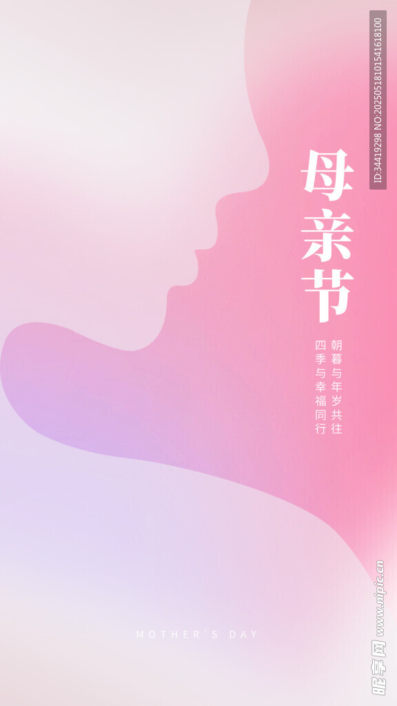 温馨母亲节剪影背景图