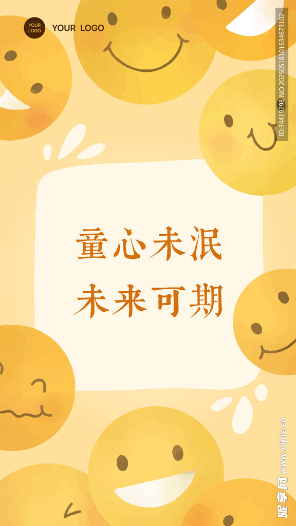 童心未泯 未来可期