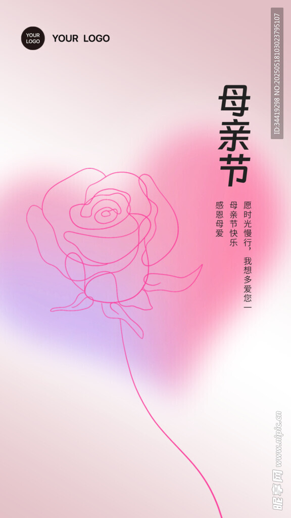 温馨母亲节粉色花卉海报