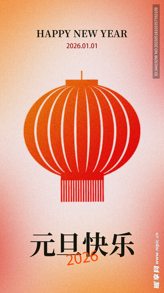 元旦喜庆红灯笼贺新年