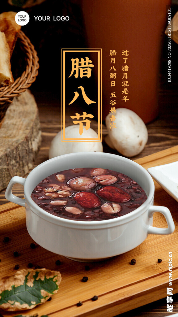 传统腊八粥 暖身又暖心