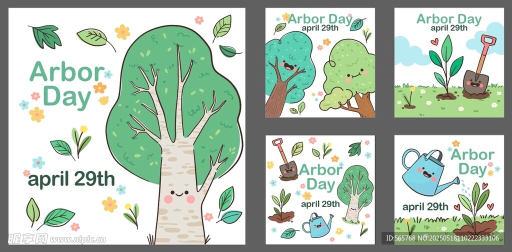 植树节主题插画设计素材