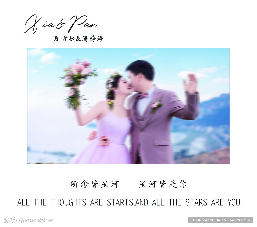 浪漫海边新人甜蜜婚纱照