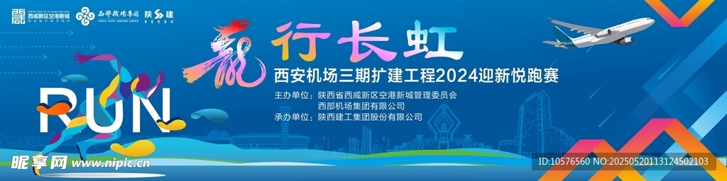 青春活力跑步场景