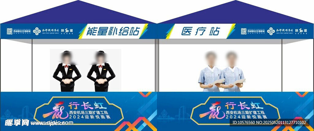 蓝色促销帐篷展示场景