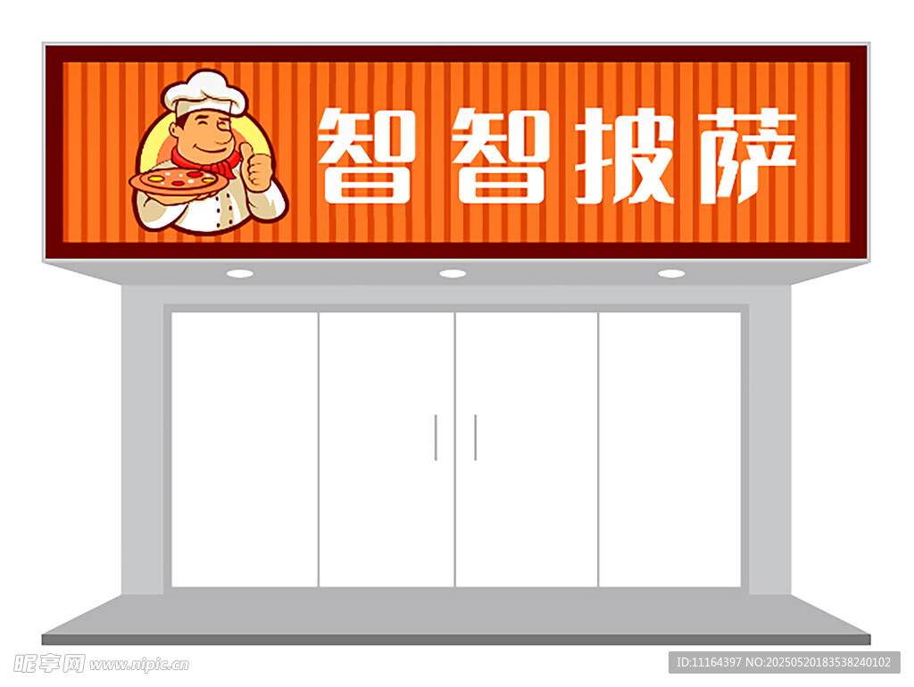 披萨门头招牌广告