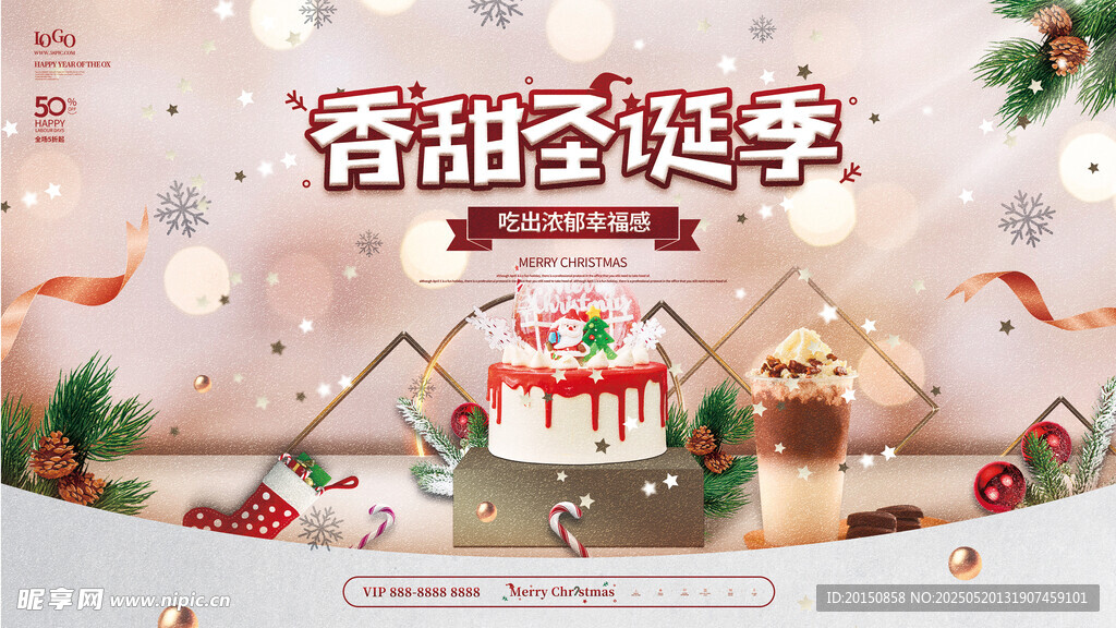 圣诞节甜品饮品美食展板