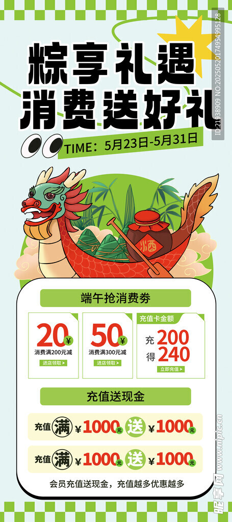 端午节海报