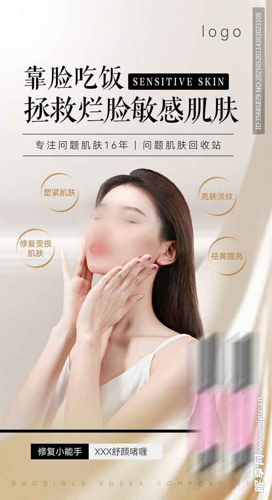 女士享受脸部按摩放松时刻