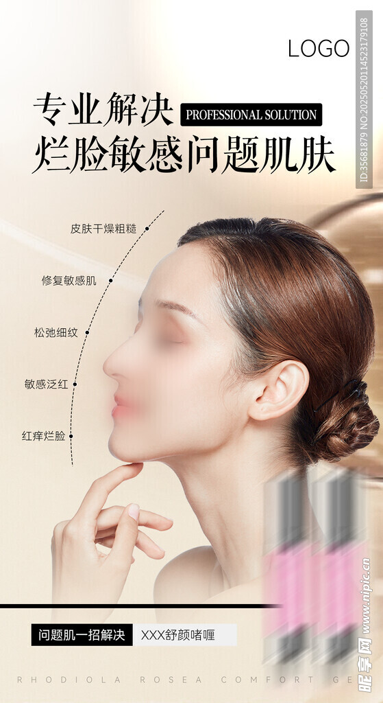 专业解决脸颊敏感肌肤问题