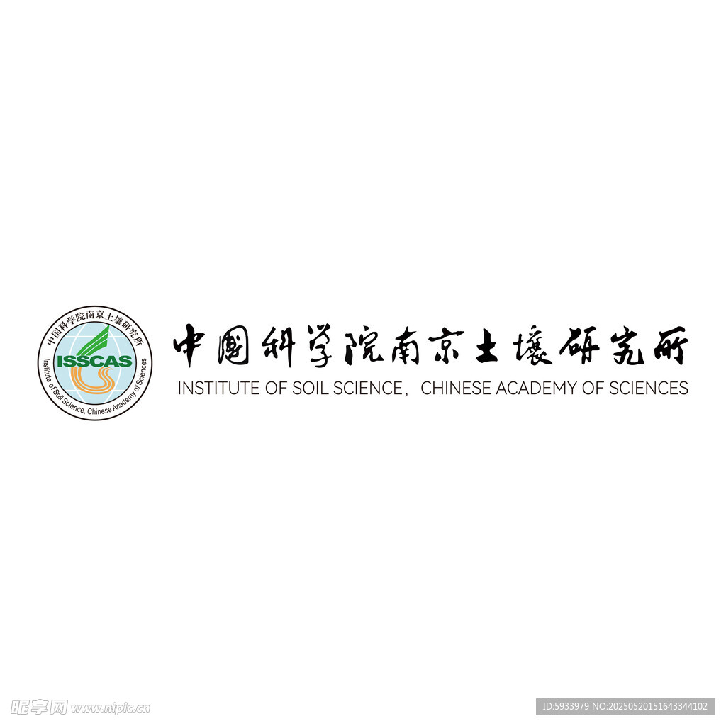中国科学院南京土壤研究所标志