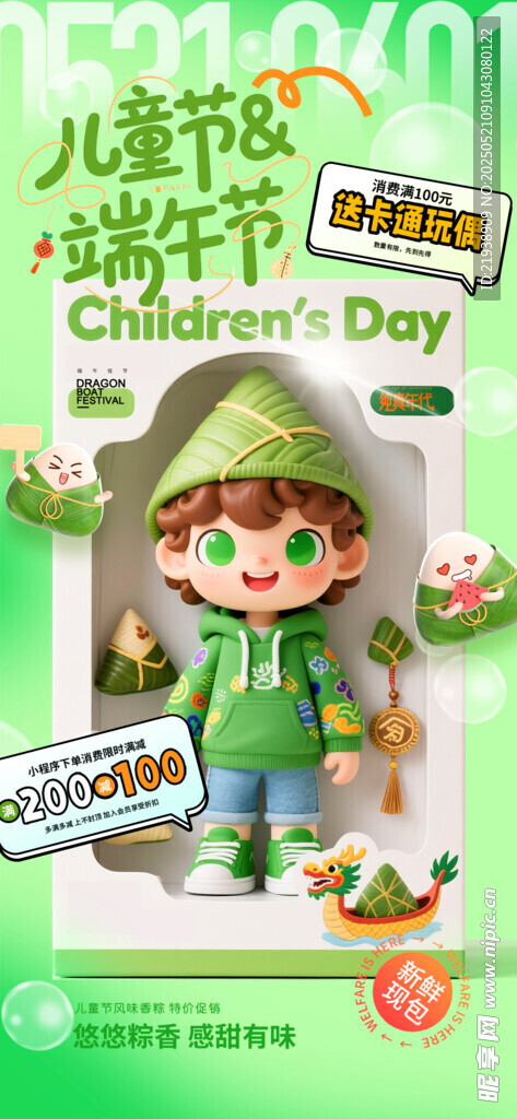 端午节海报
