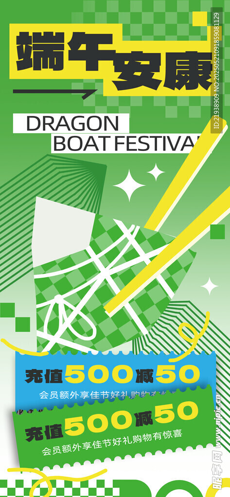 端午节海报