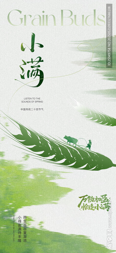 清新小河边绿植风景图