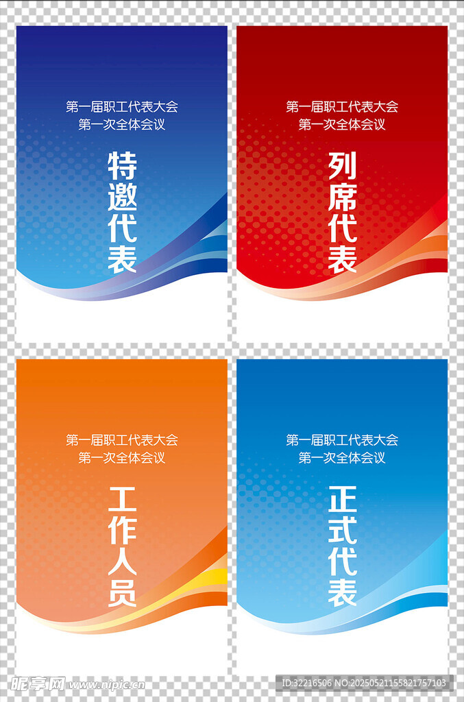 工作牌工作证胸牌