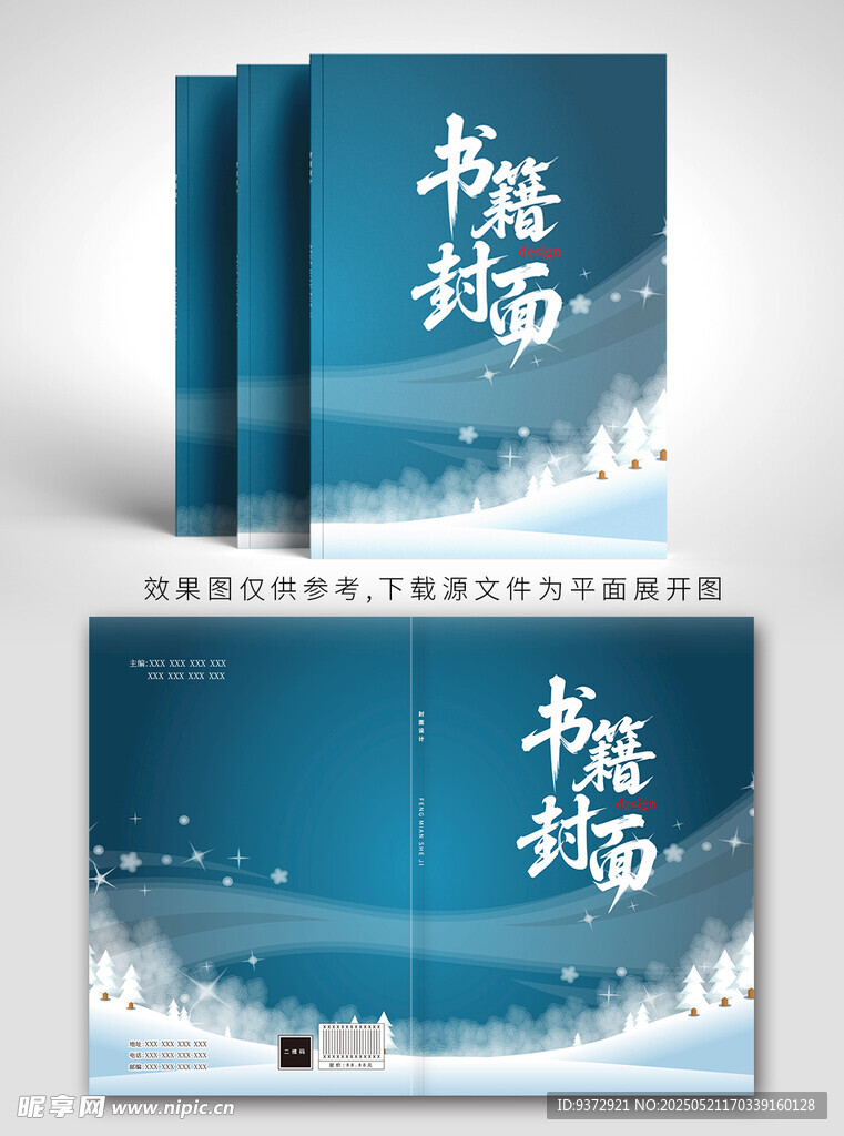 书籍封面设计