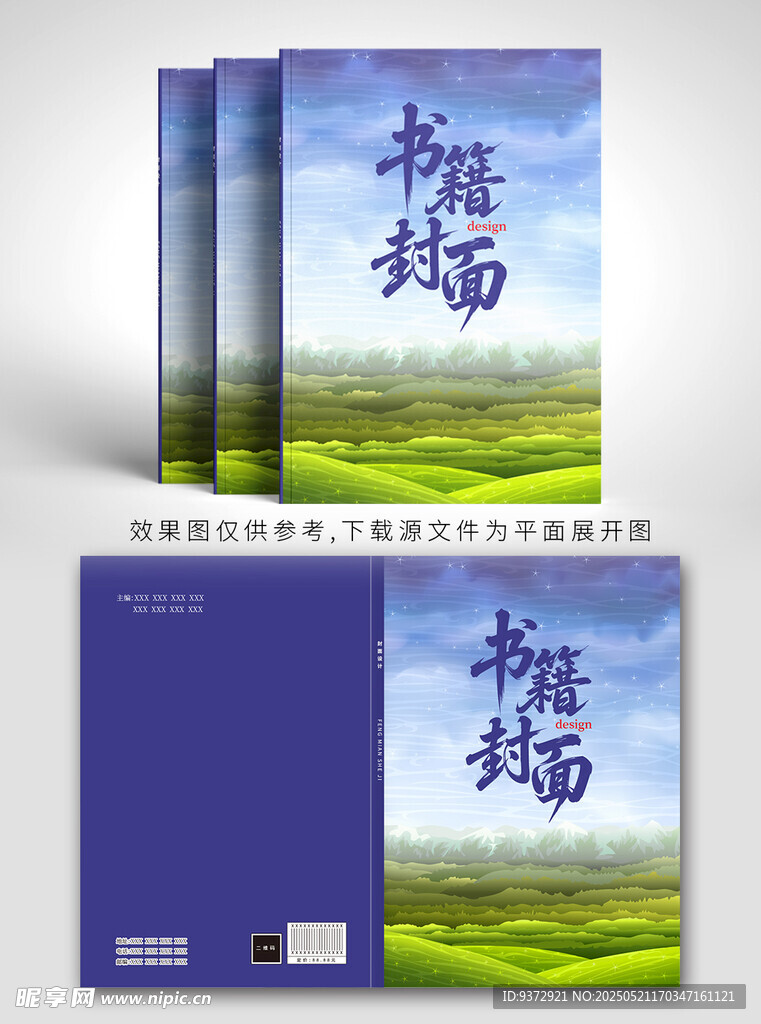 书籍封面设计