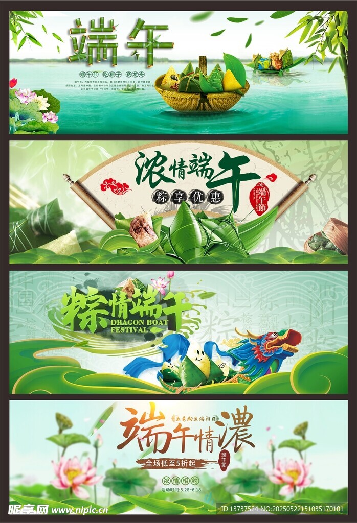 端午节淘宝首页