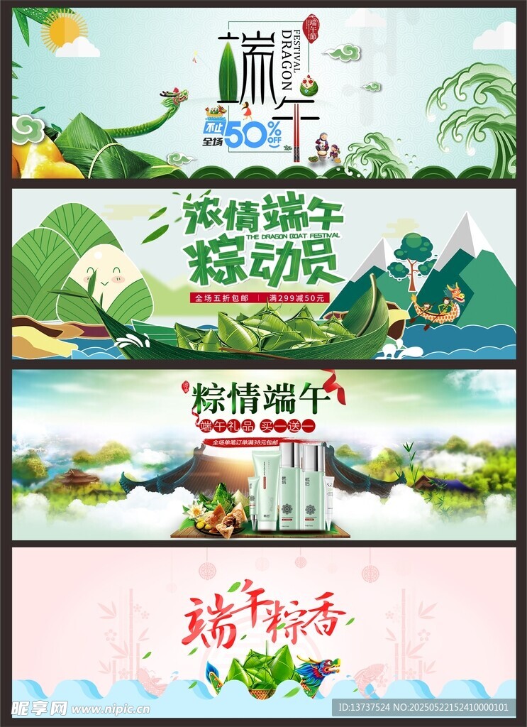 端午节淘宝首页