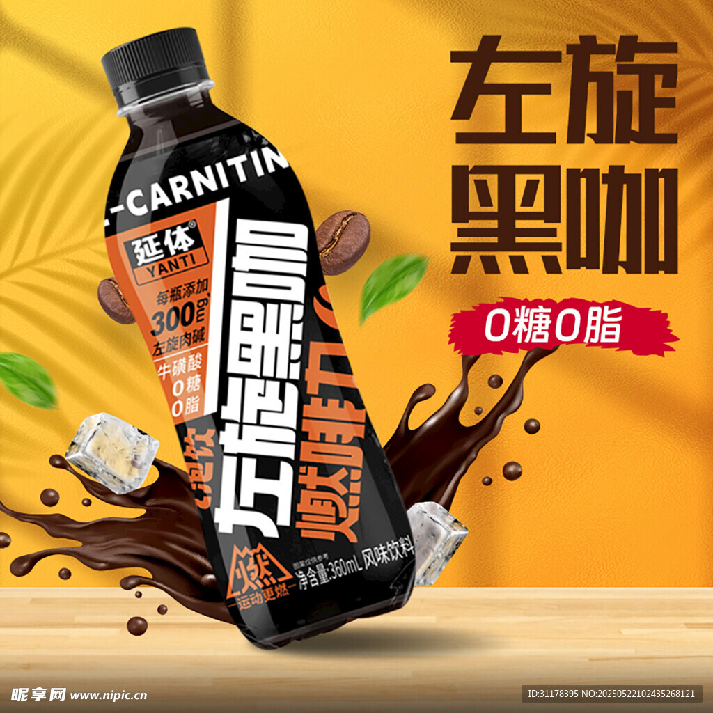 气泡水饮料主图