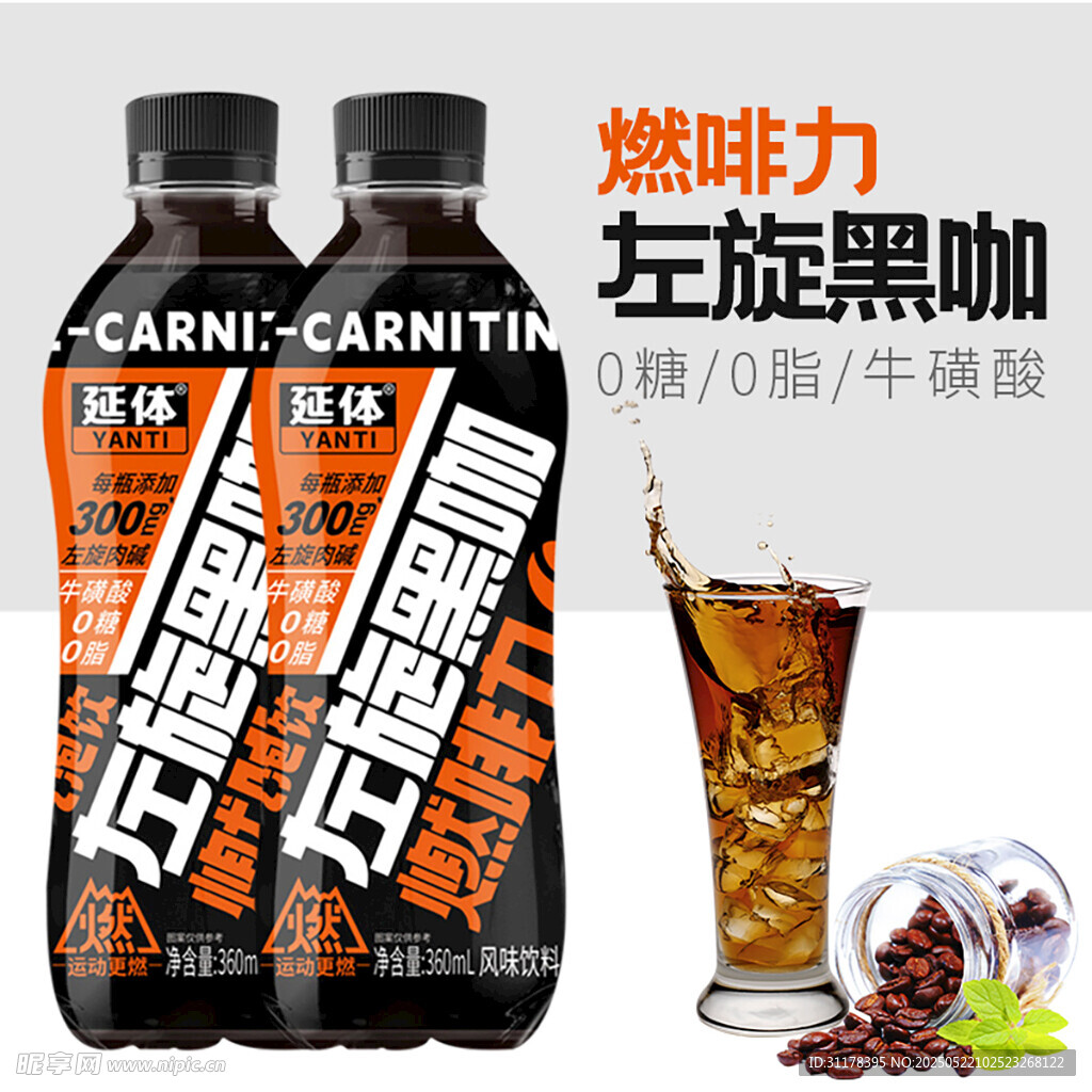 气泡水饮料主图