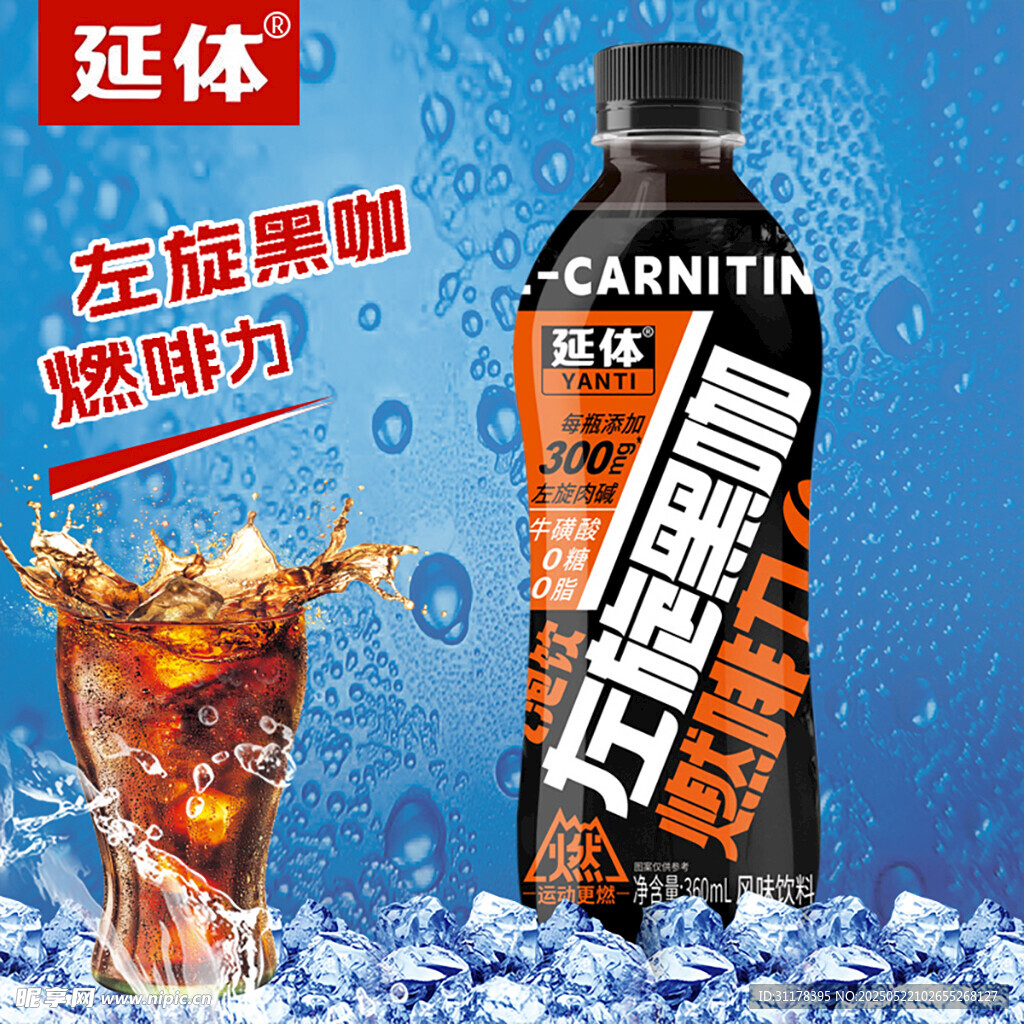 气泡水饮料主图