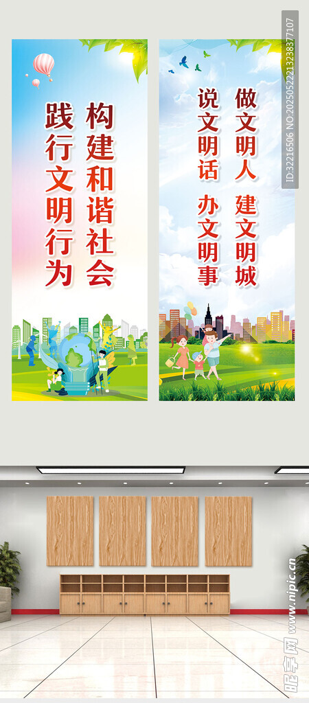 校园宣传标语海报