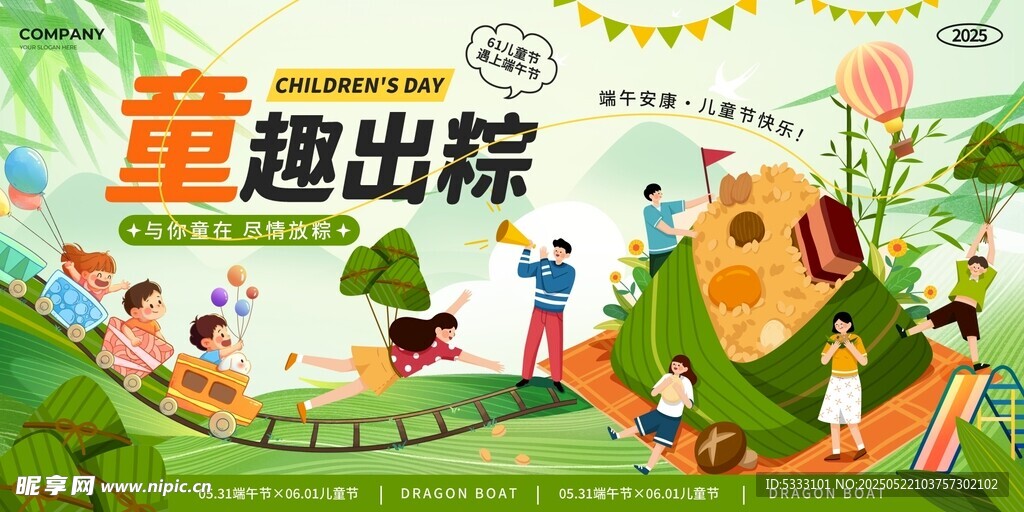 童趣乐园欢乐场景