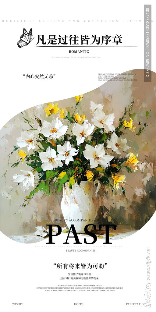 静物花卉油画写生