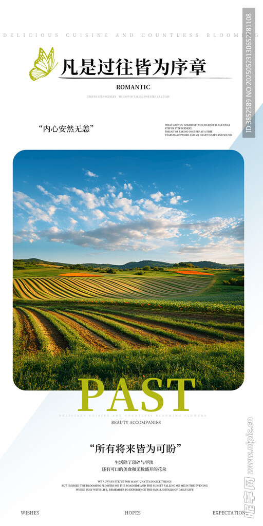 田园风光画册封面插图