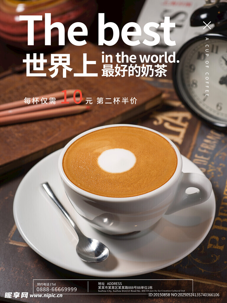 复古风咖啡海报