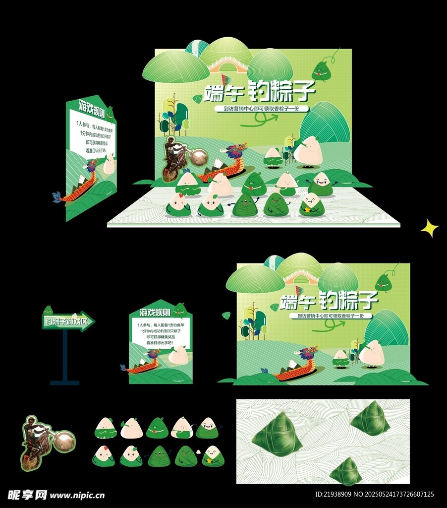 端午主题活动舞台布置设计